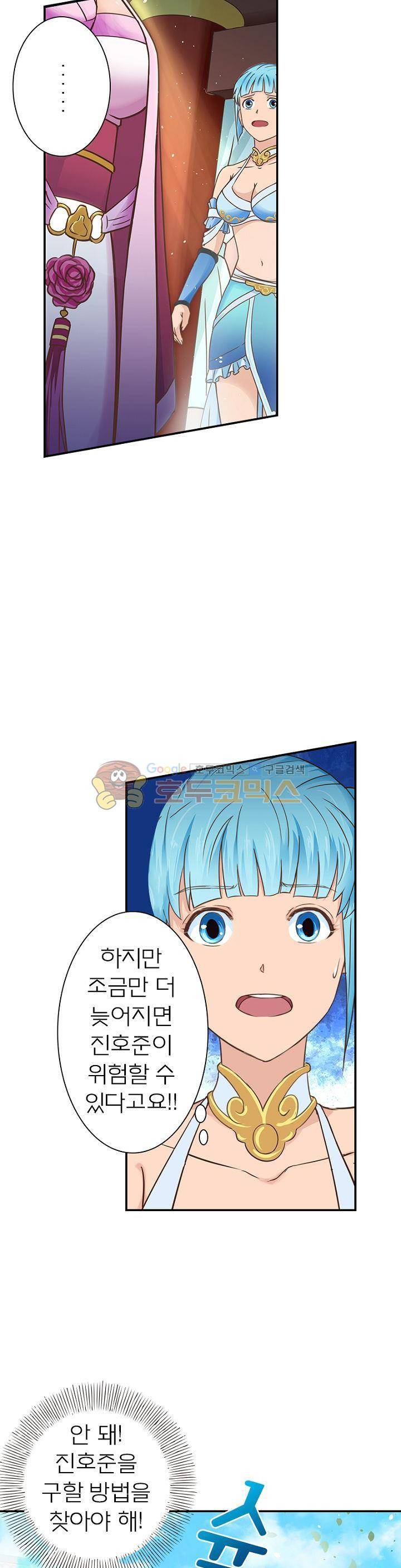 고등무사 33화 5