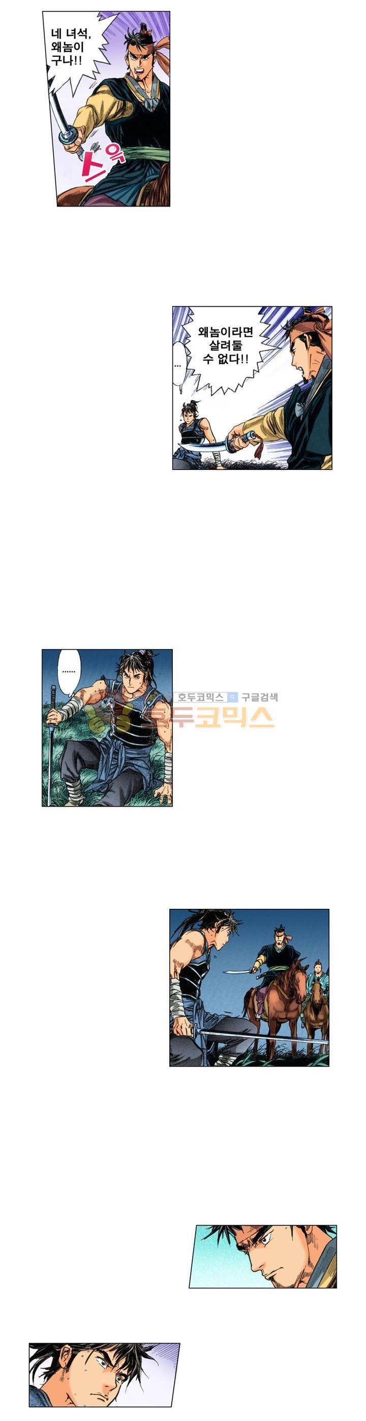 철포왕 14화 2
