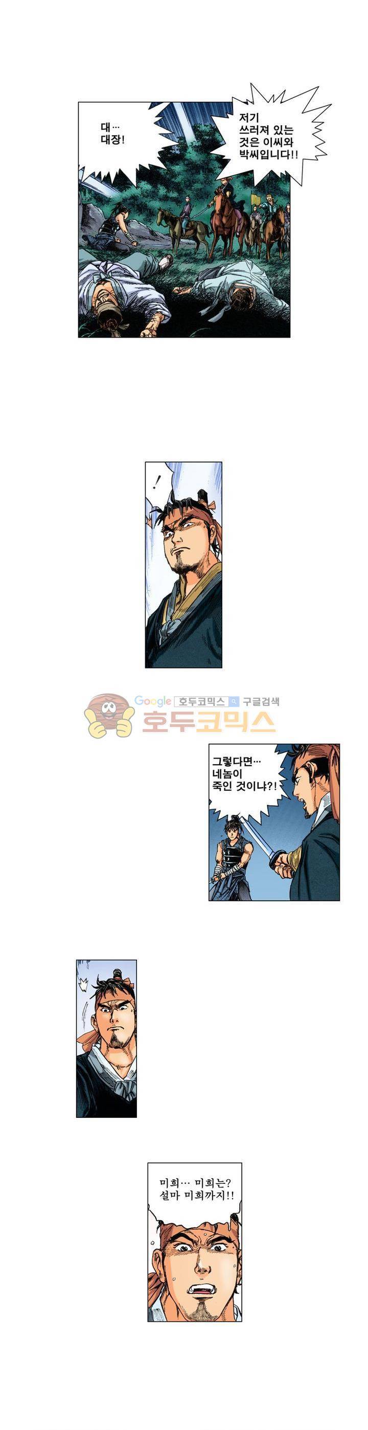 철포왕 14화 3