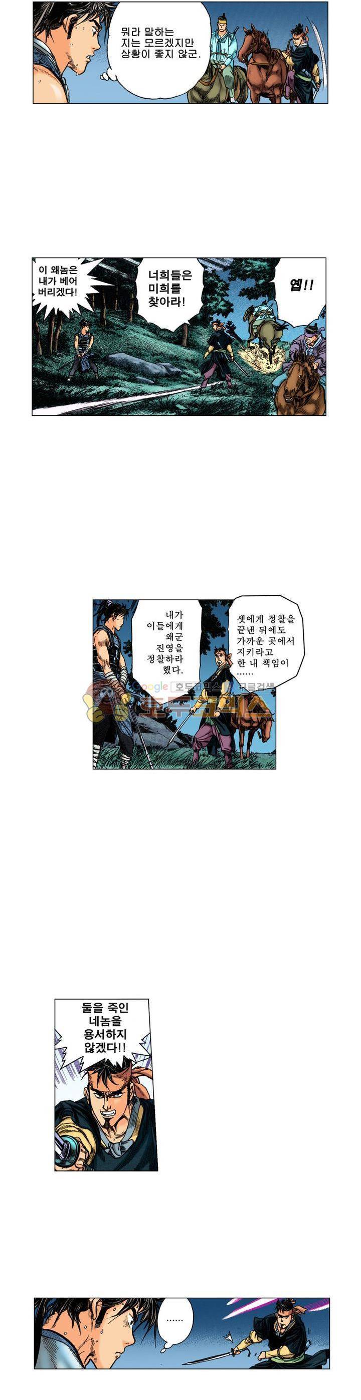철포왕 14화 4