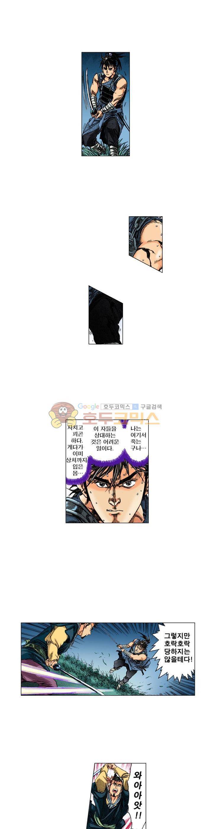 철포왕 14화 5