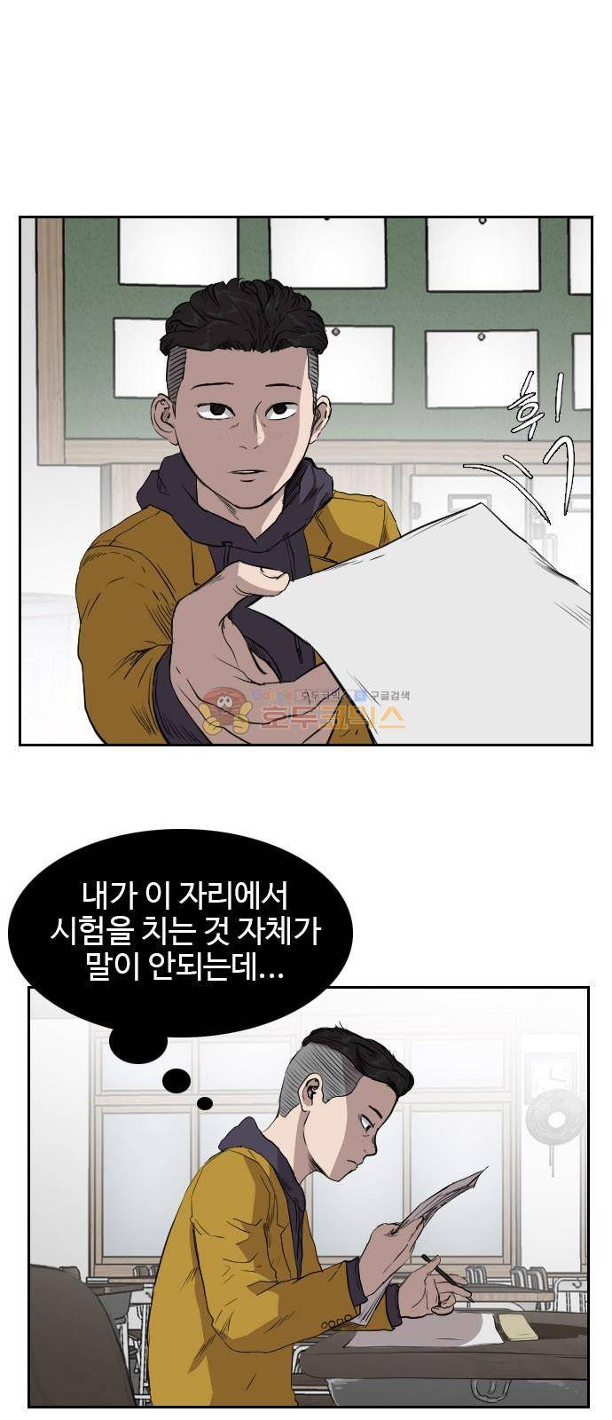 언원티드 72화 - 친구 (5) 1