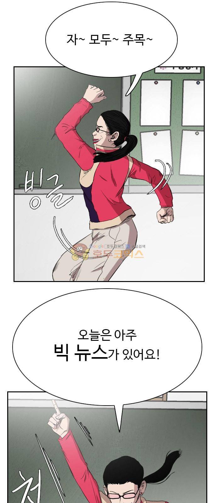 언원티드 72화 - 친구 (5) 4