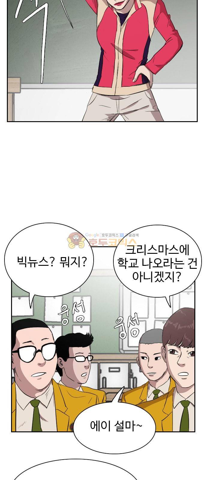 언원티드 72화 - 친구 (5) 5