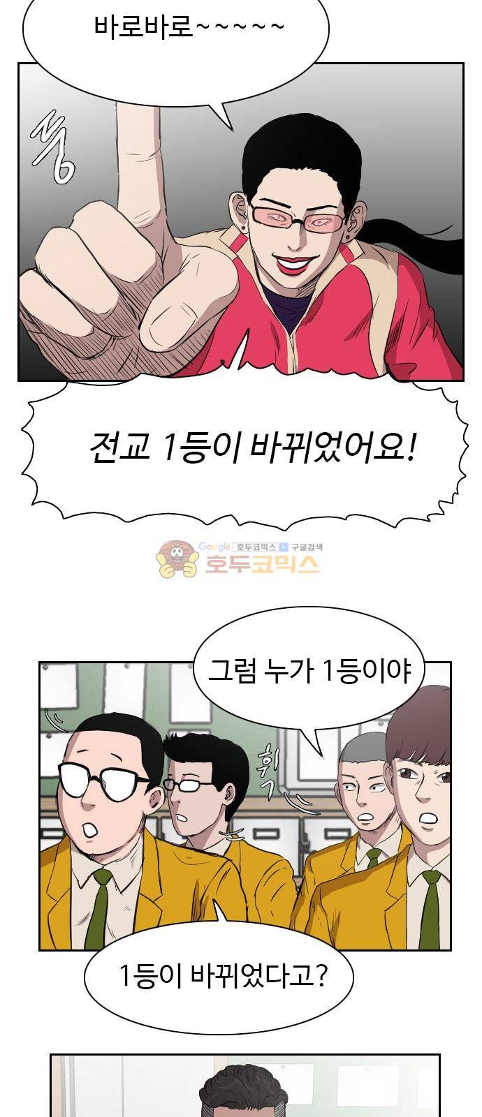 언원티드 72화 - 친구 (5) 6