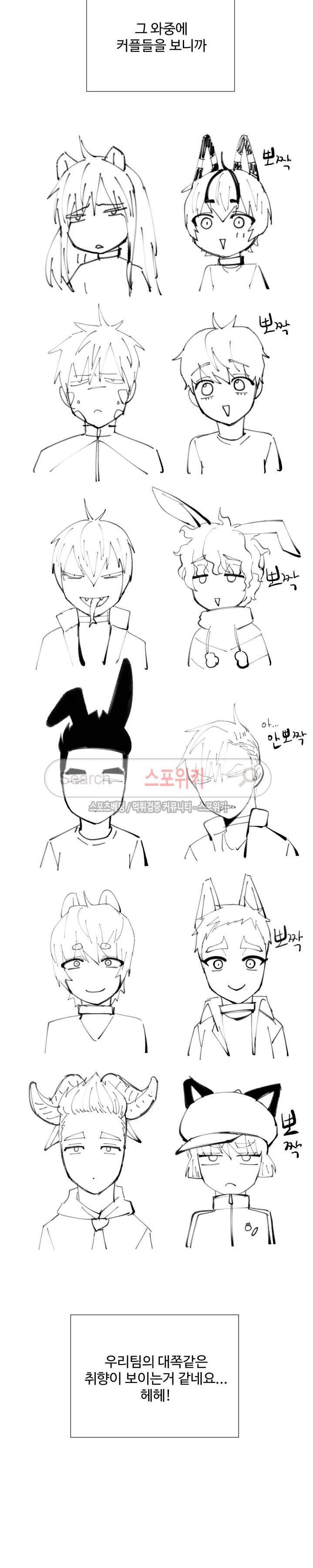 동물의 왕국 후기 4