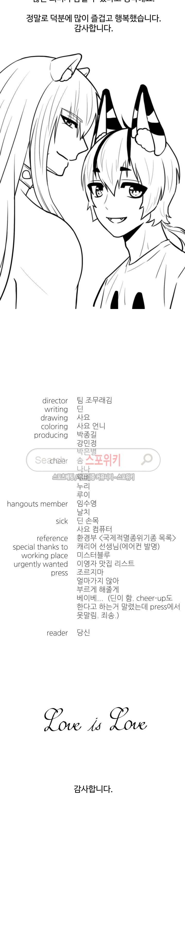 동물의 왕국 후기 6