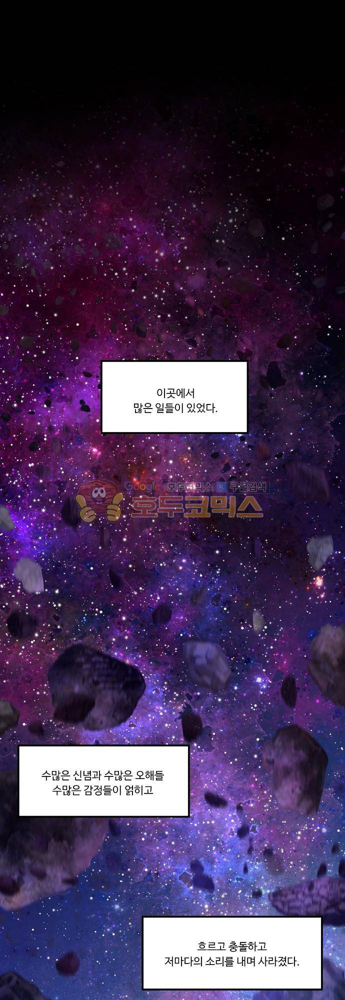 허스크 75화 - 순환 (完) 1