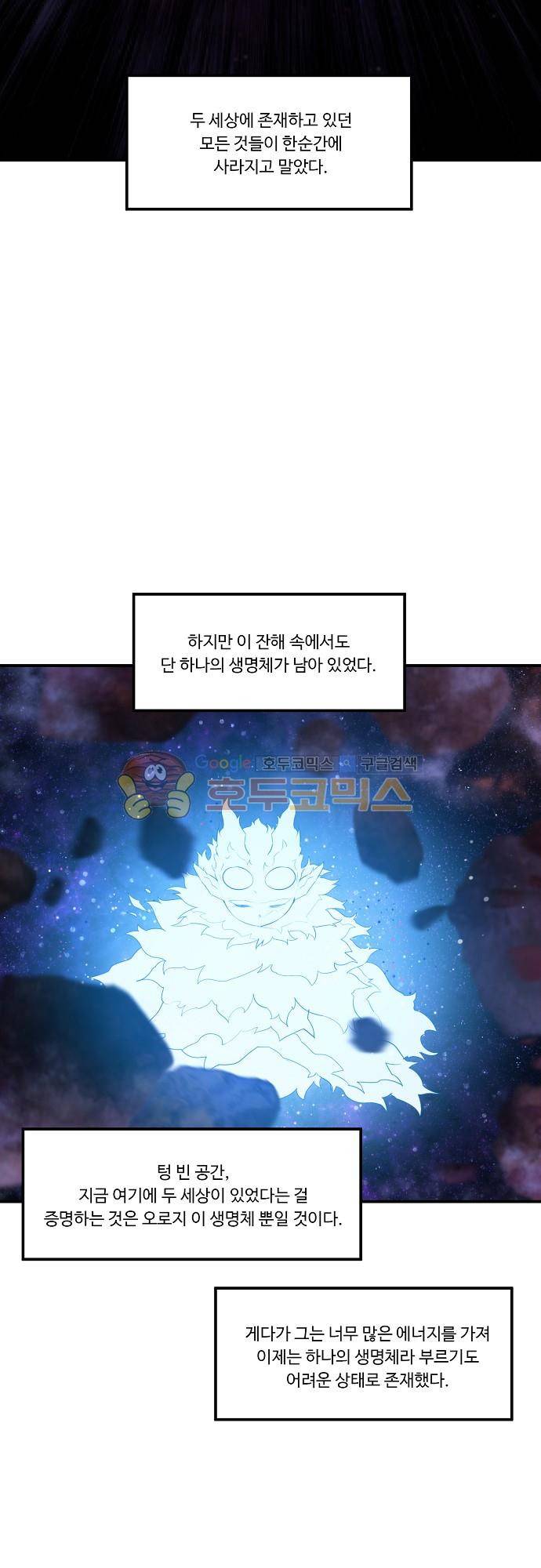 허스크 75화 - 순환 (完) 3