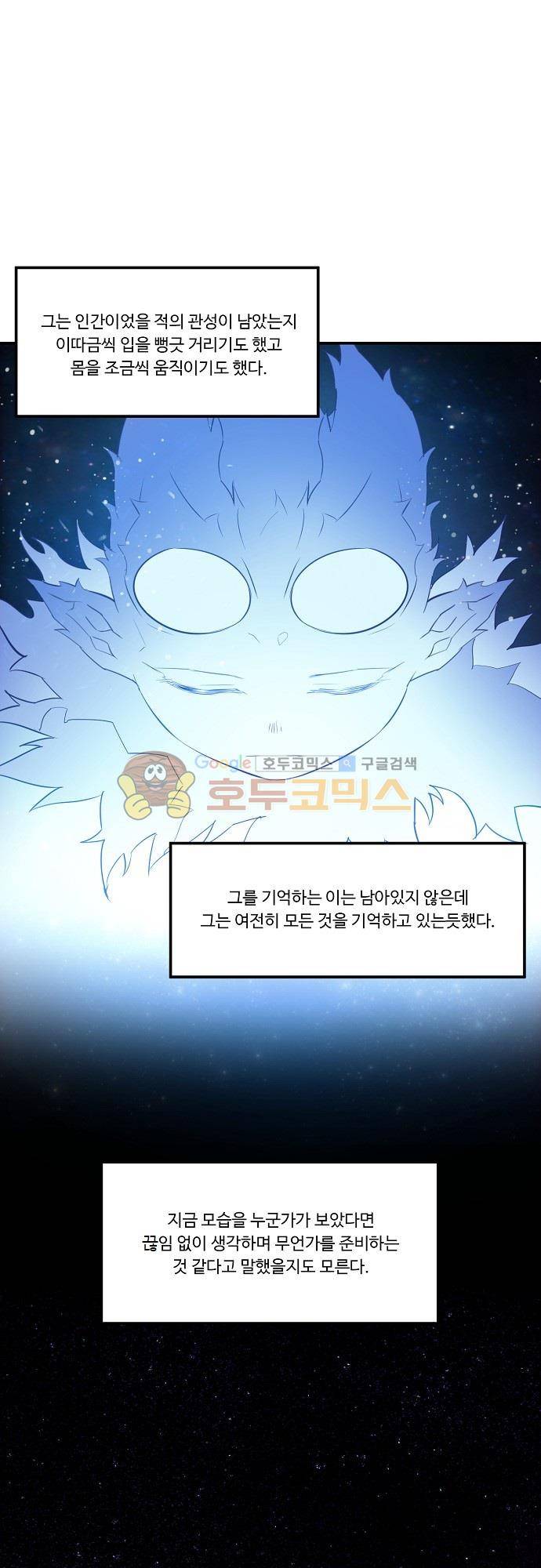 허스크 75화 - 순환 (完) 4