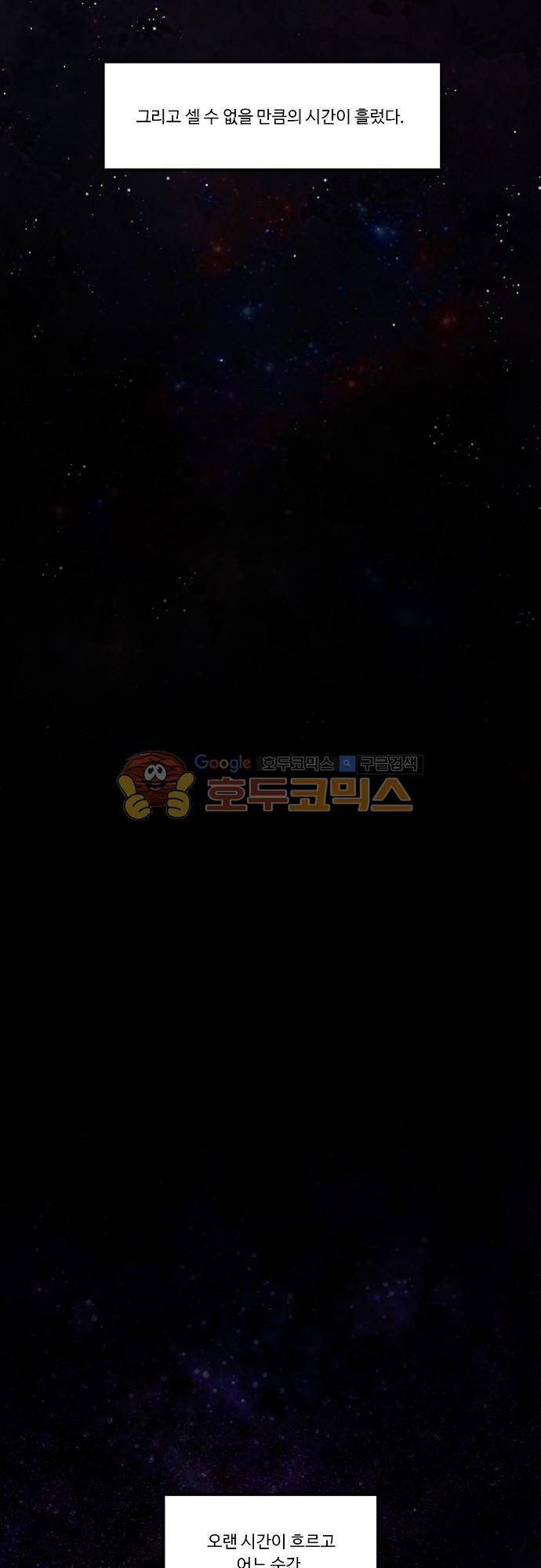허스크 75화 - 순환 (完) 6