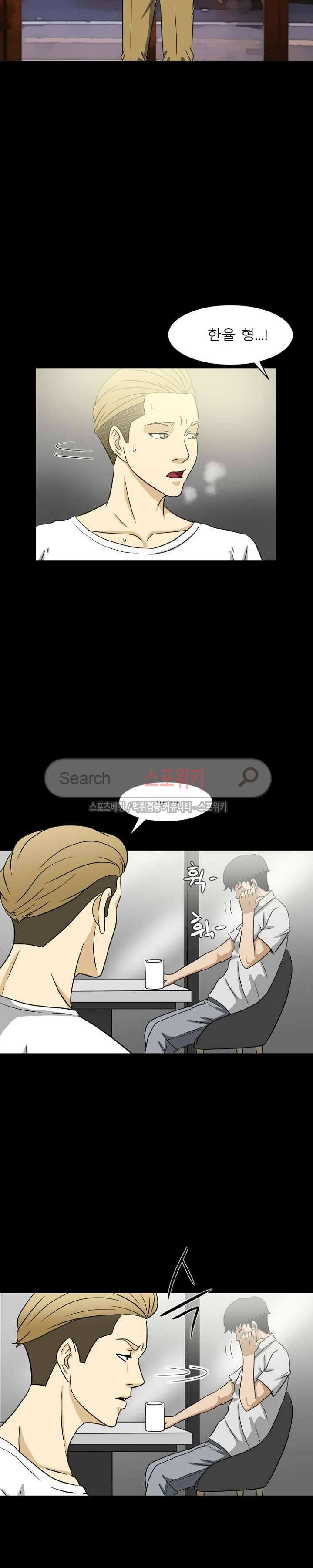 최면 12화 3