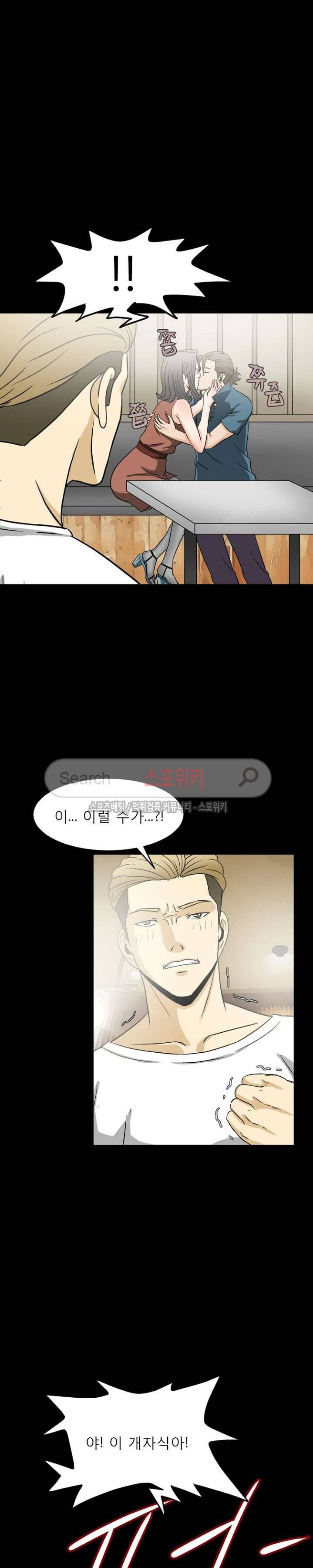 최면 12화 4