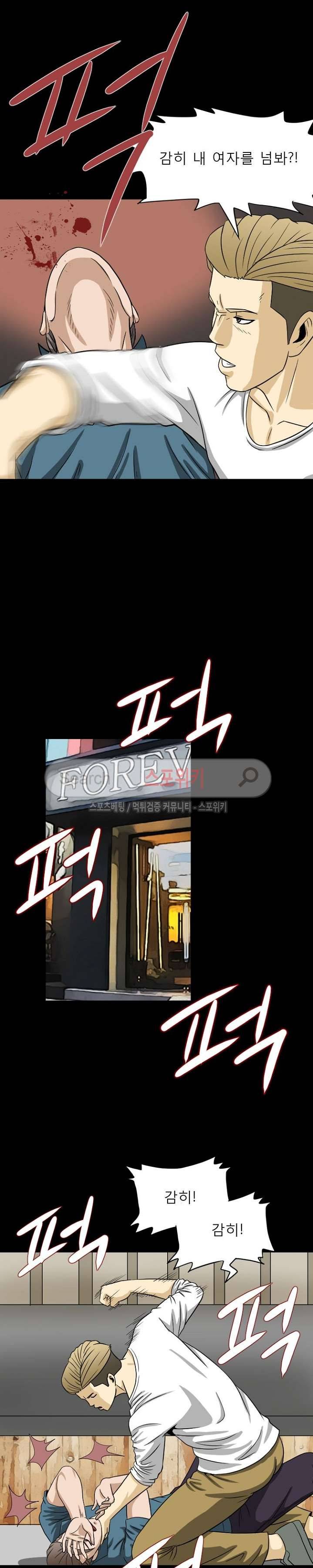 최면 12화 6