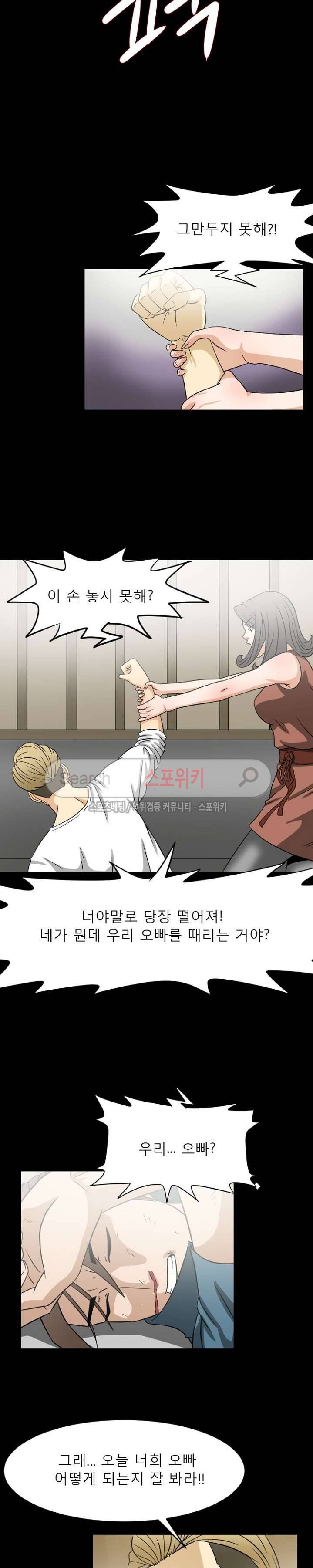 최면 12화 7
