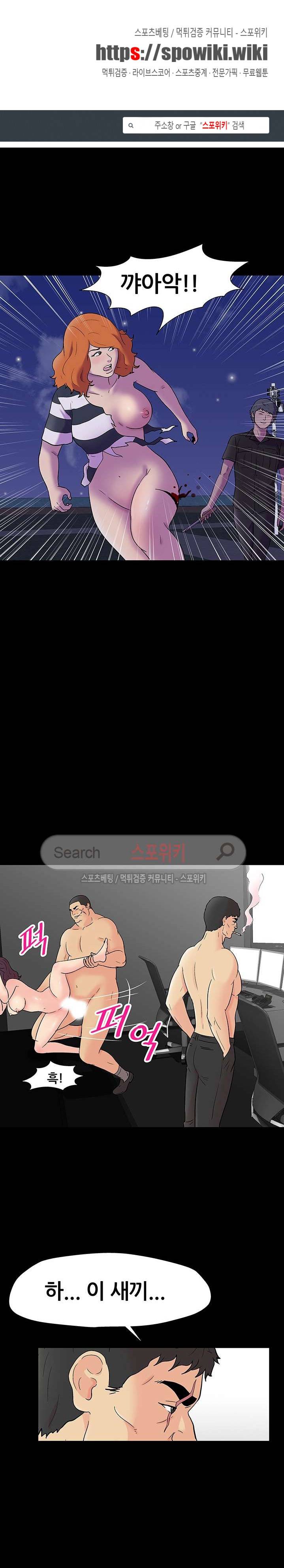 유토피아 160화 1