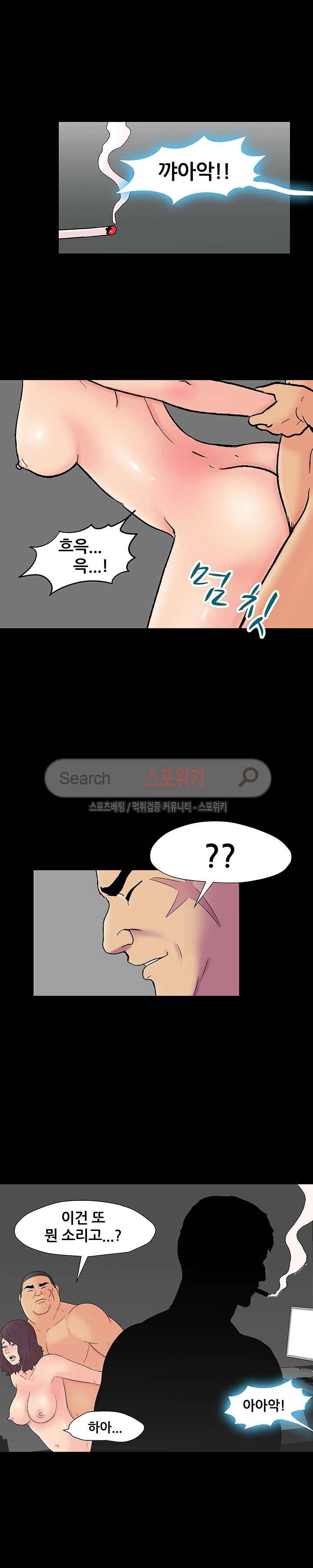유토피아 160화 2