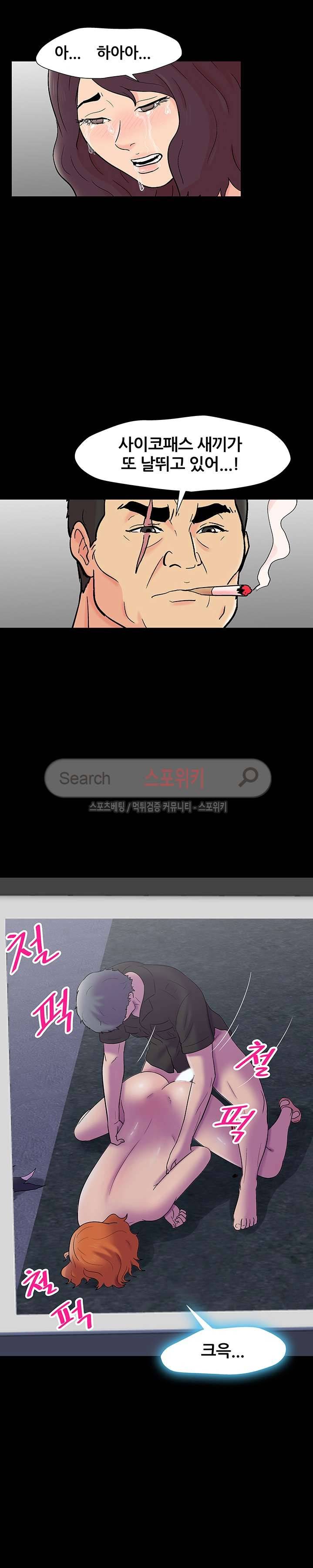 유토피아 160화 3