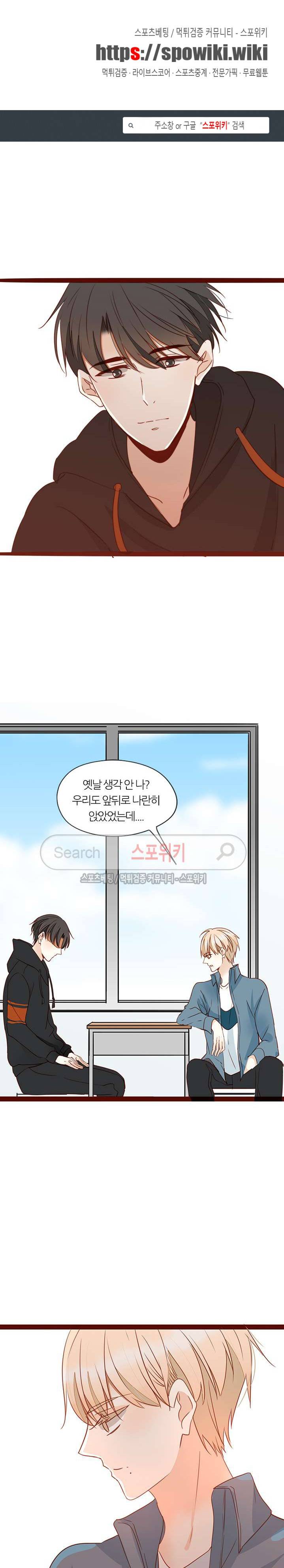 천국에서 별이 떨어지다 52화 1