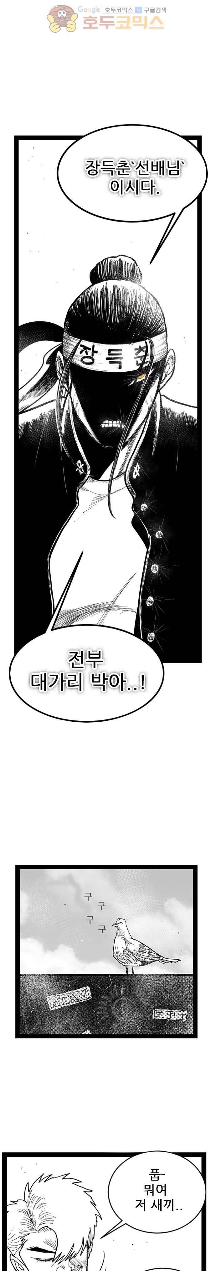 헬퍼 2 : 킬베로스 148화 1