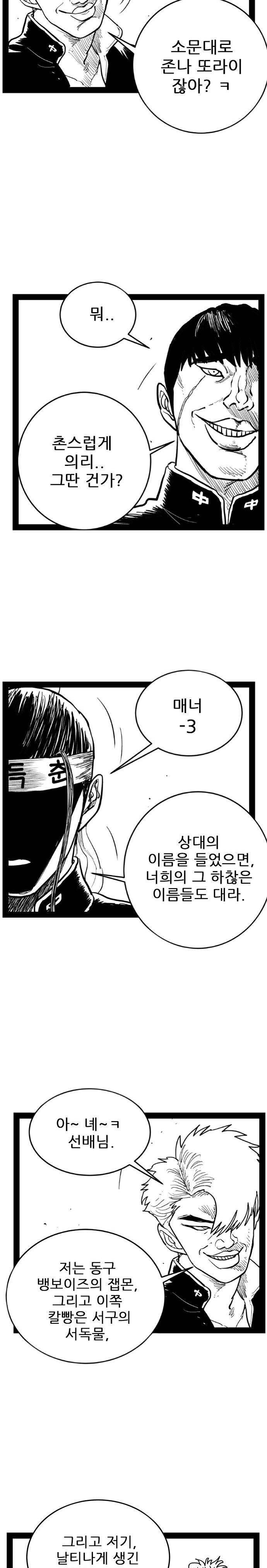 헬퍼 2 : 킬베로스 148화 2