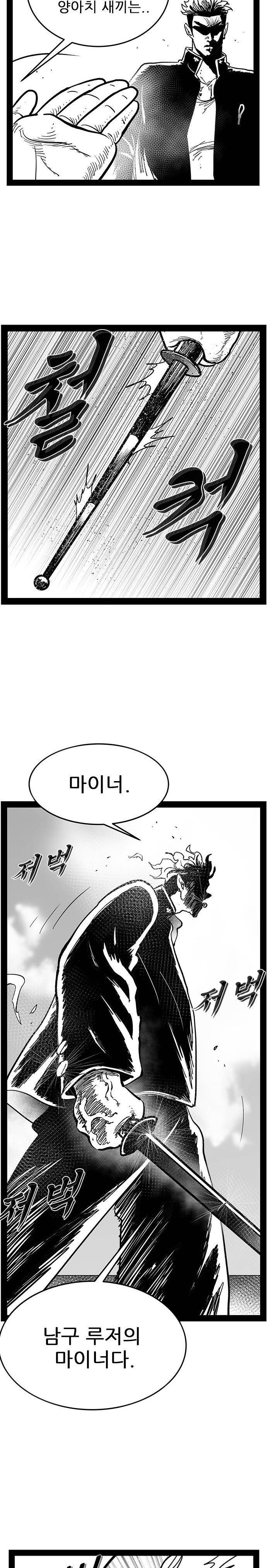 헬퍼 2 : 킬베로스 148화 3