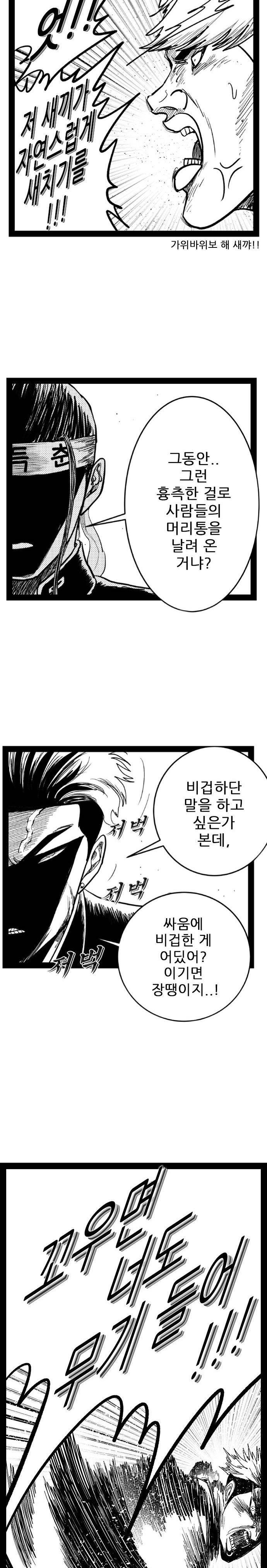 헬퍼 2 : 킬베로스 148화 4