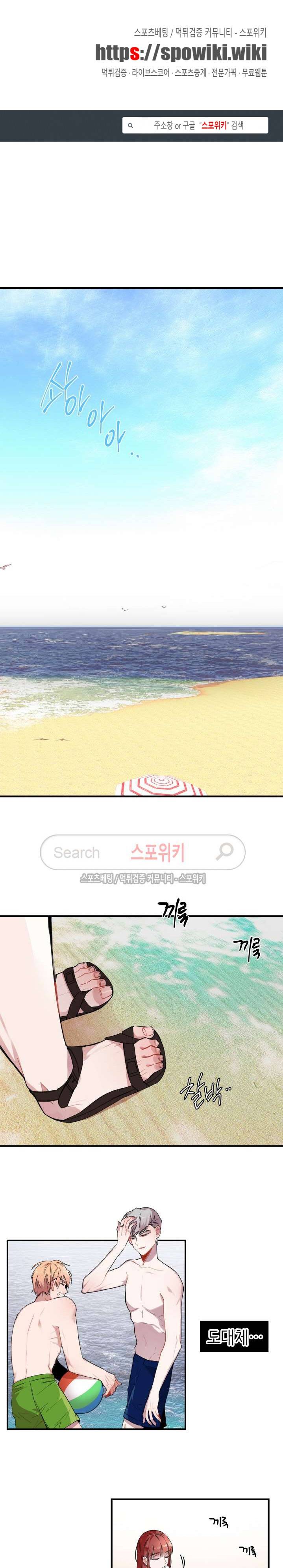 내 자기님이 로그인 하셨습니다 19화 1