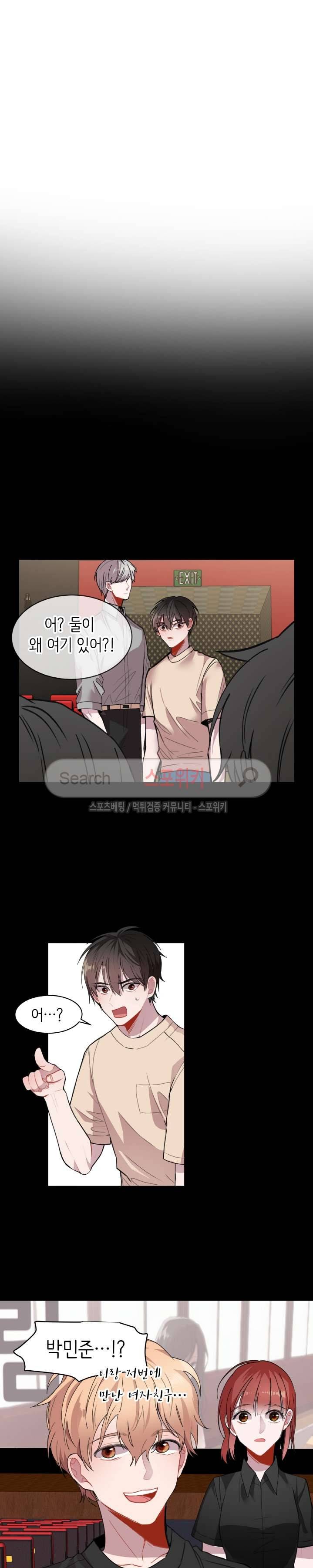 내 자기님이 로그인 하셨습니다 19화 3