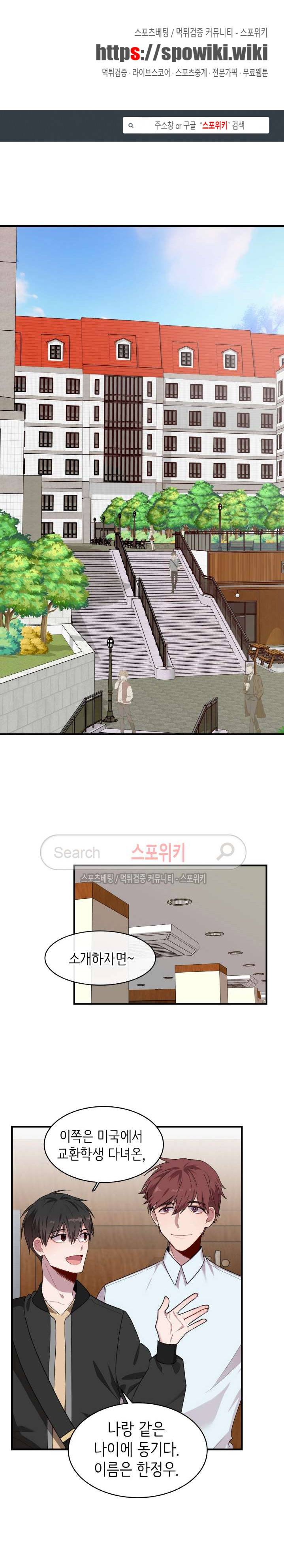 내 자기님이 로그인 하셨습니다 29화 1