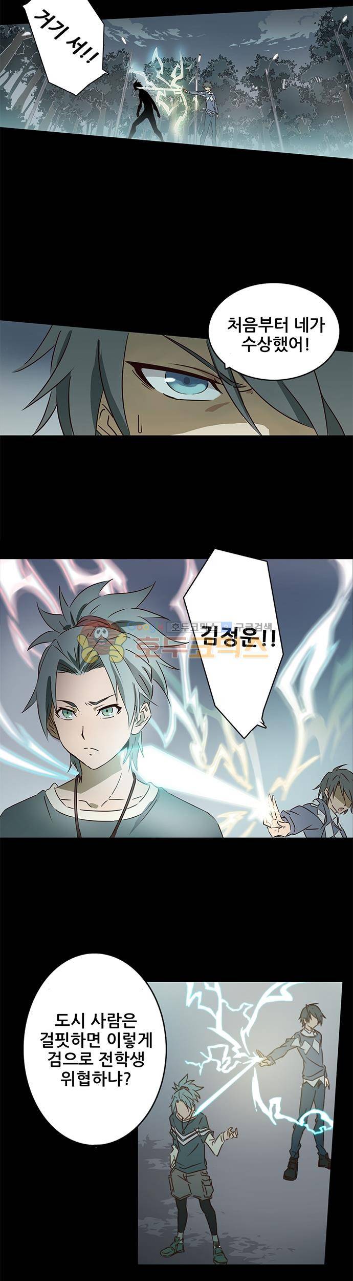 seven 6화 2