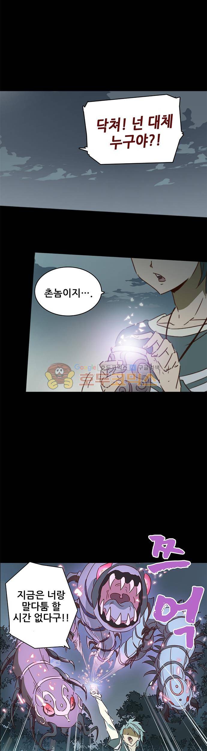 seven 6화 3