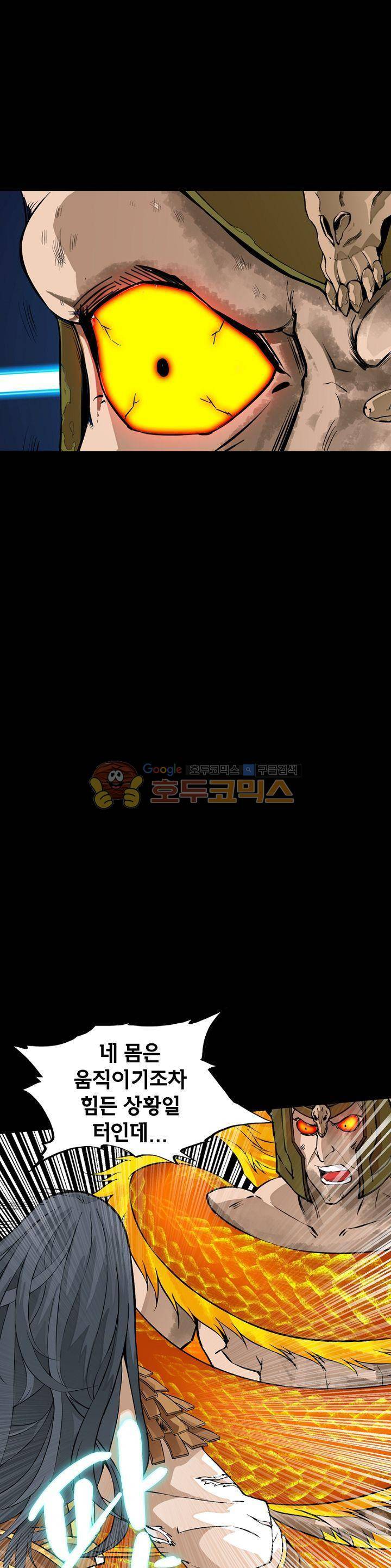 황자의 게임:천룡전설 44화 5