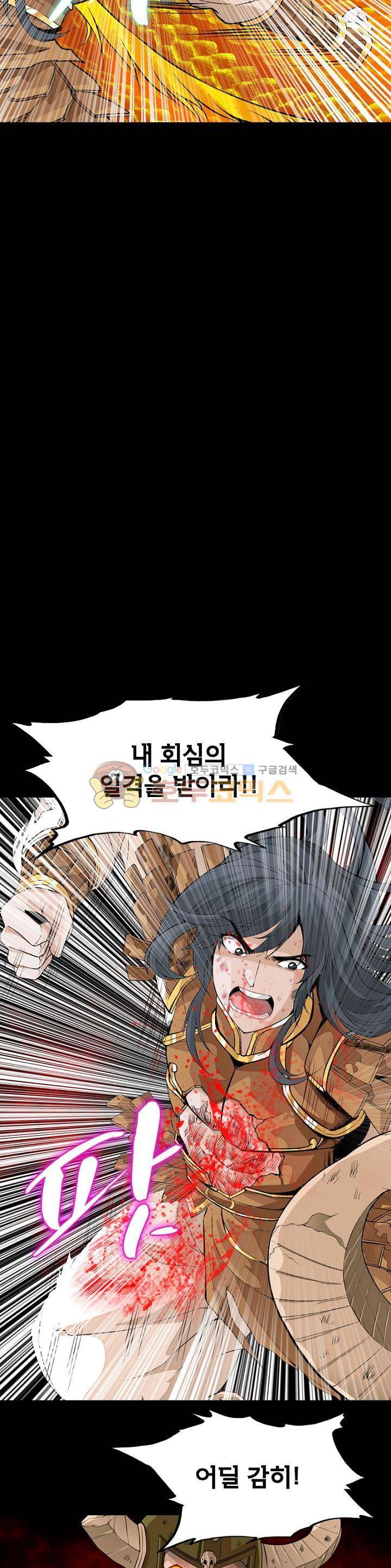 황자의 게임:천룡전설 44화 6