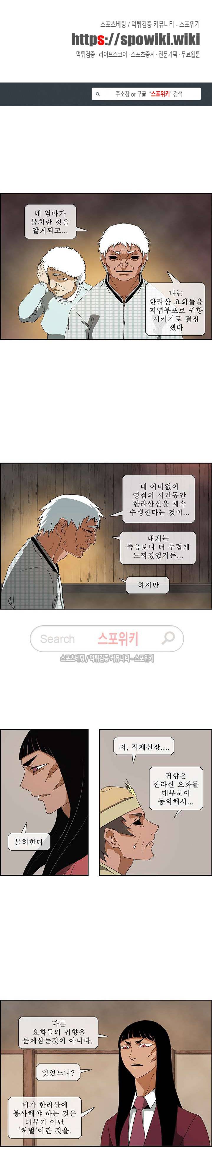 산신 - 삼화 23화 1