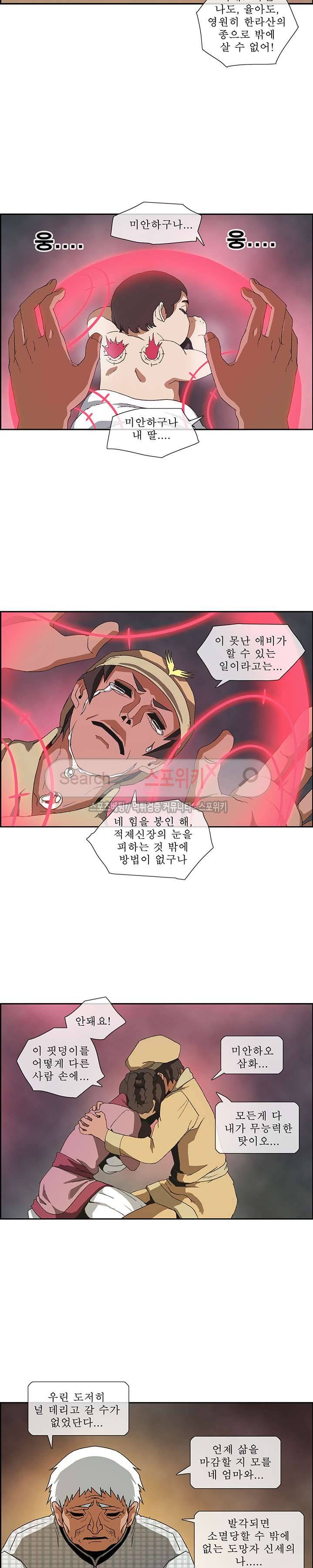산신 - 삼화 23화 3