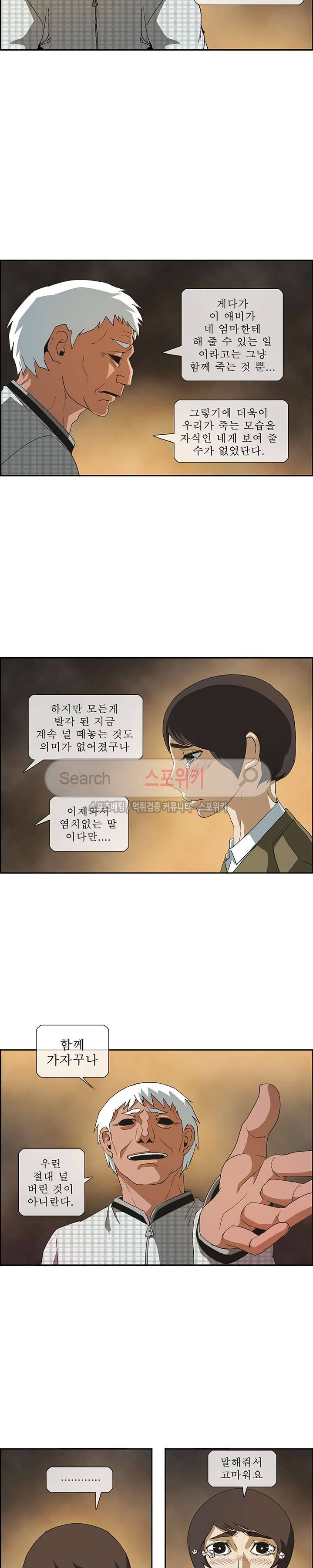 산신 - 삼화 23화 4