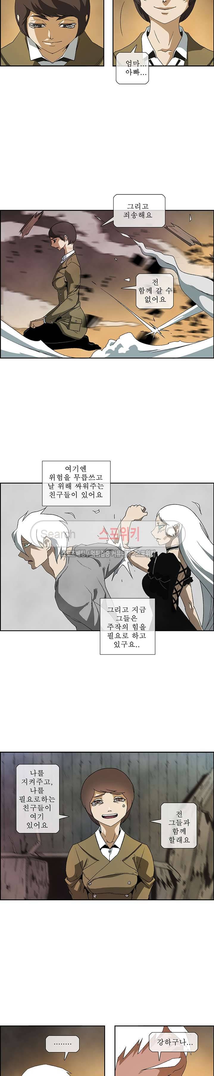 산신 - 삼화 23화 5