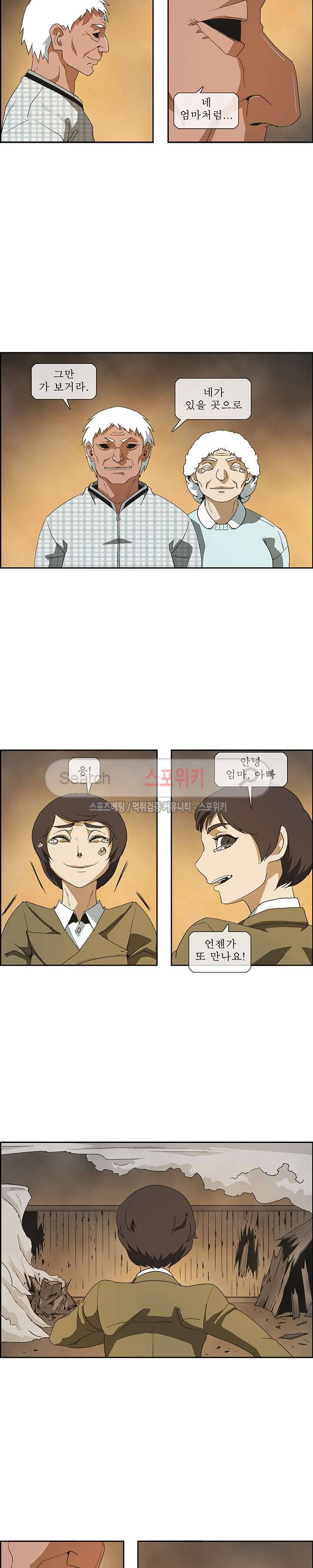 산신 - 삼화 23화 6