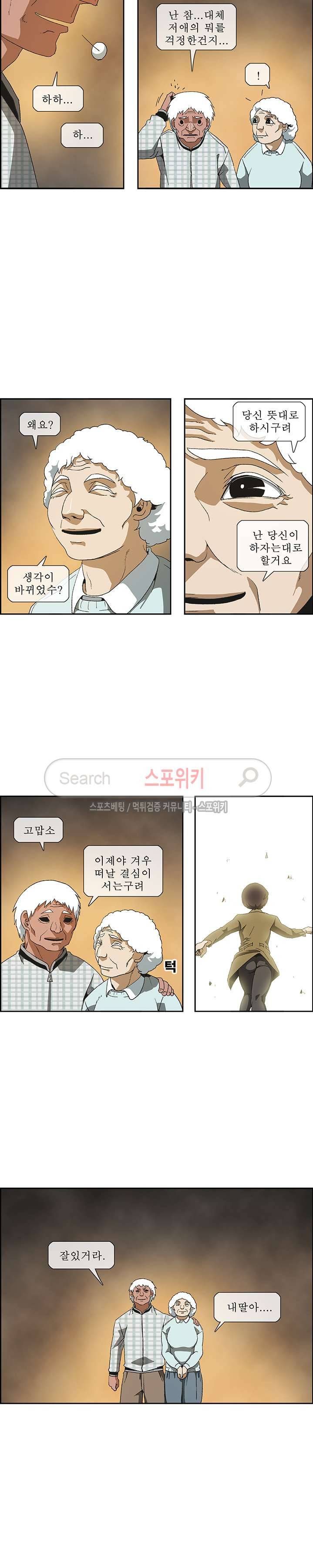 산신 - 삼화 23화 7