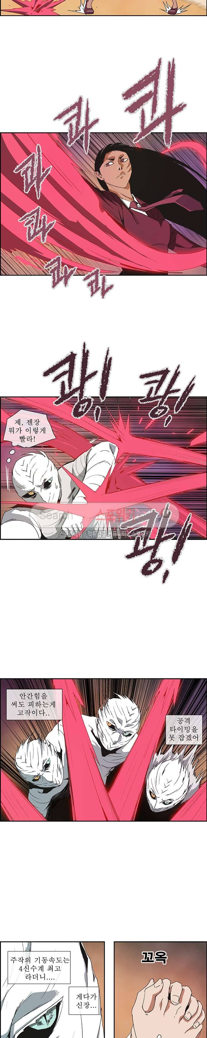 산신 - 삼화 23화 9