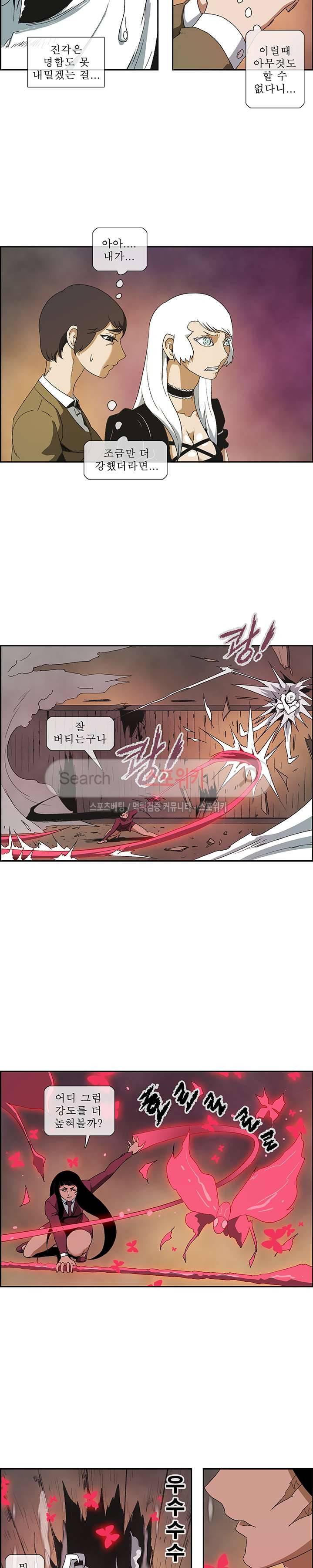 산신 - 삼화 23화 10
