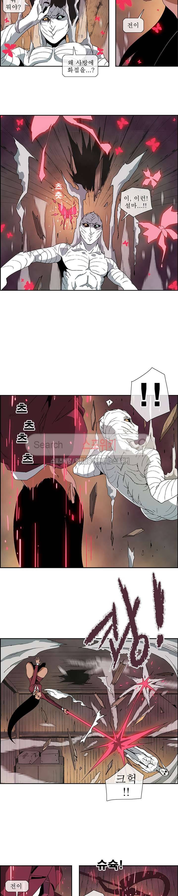 산신 - 삼화 23화 11