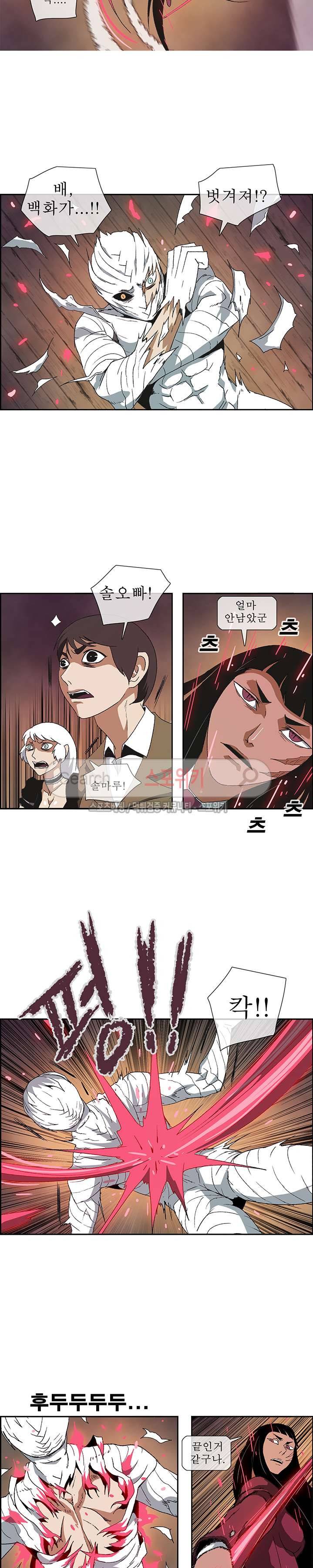 산신 - 삼화 23화 13