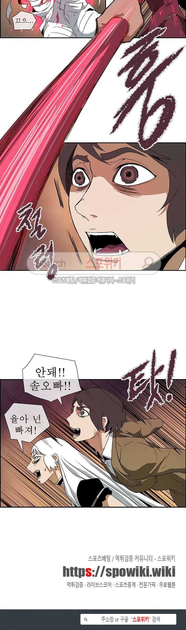 산신 - 삼화 23화 14