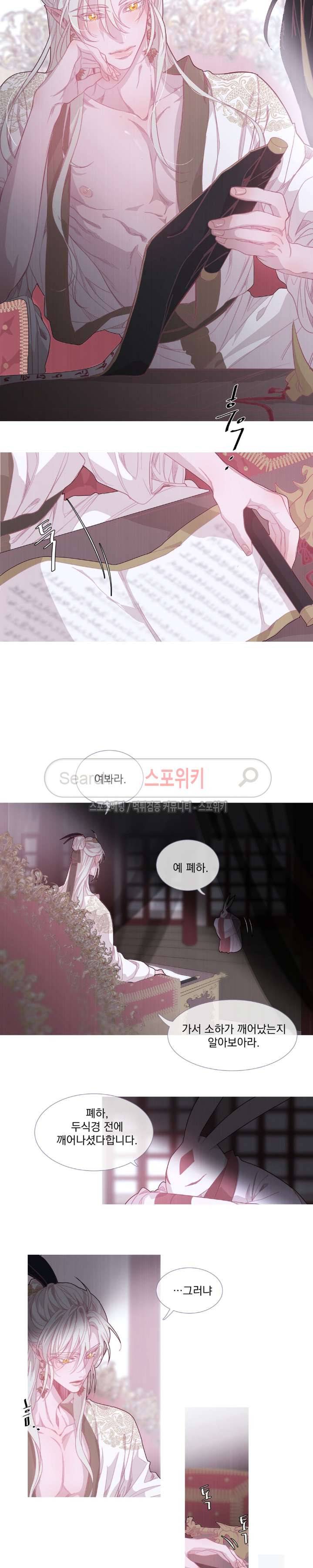 아스란히 17화 2