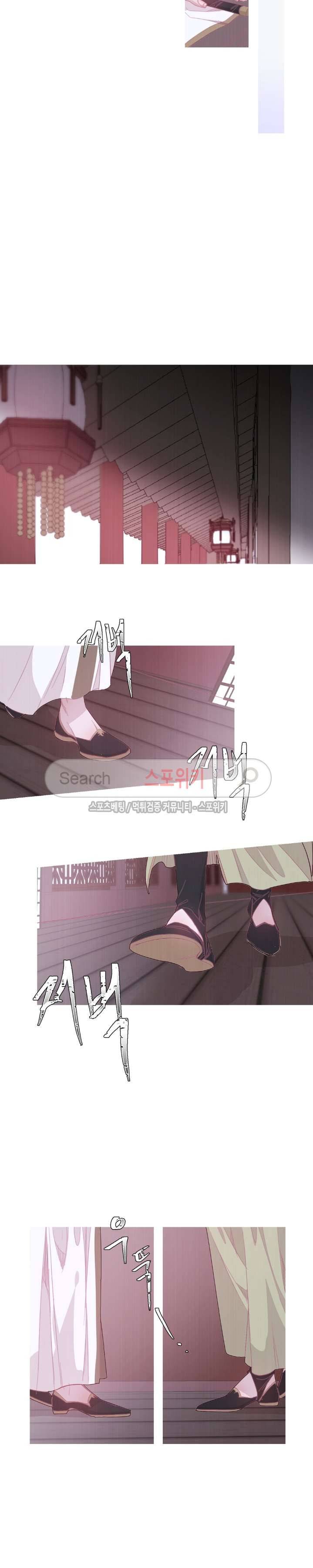 아스란히 17화 3