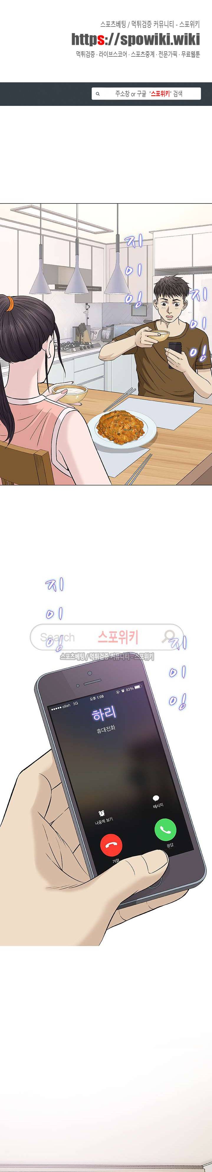 해주세요 스와핑 25화 1