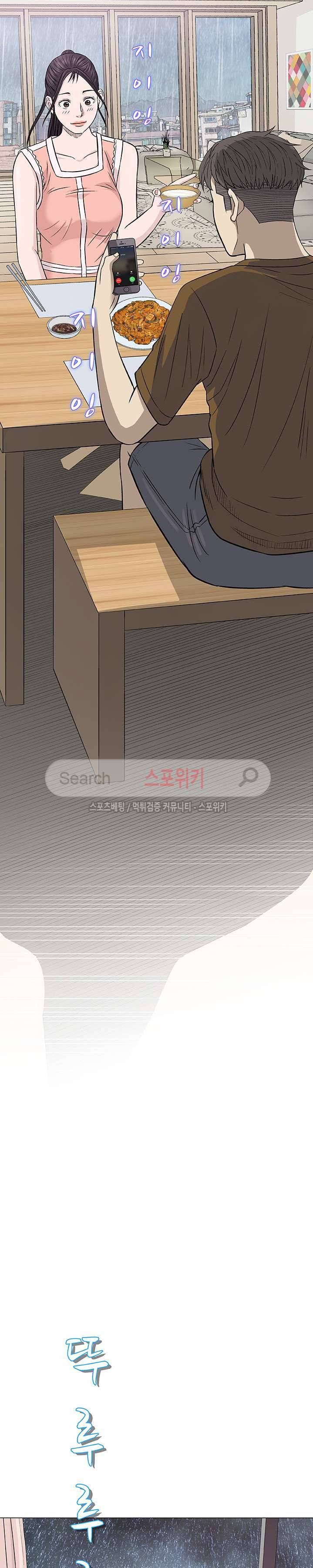 해주세요 스와핑 25화 2