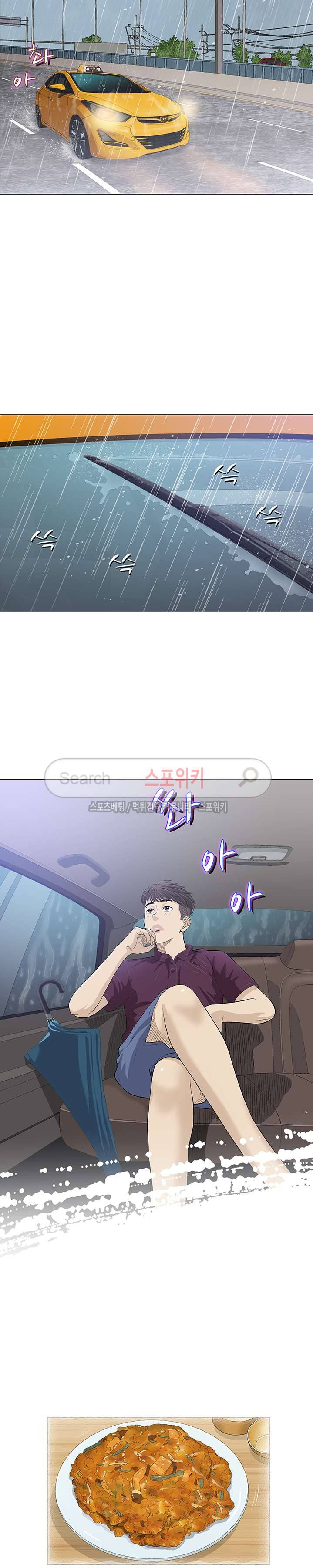 해주세요 스와핑 25화 4